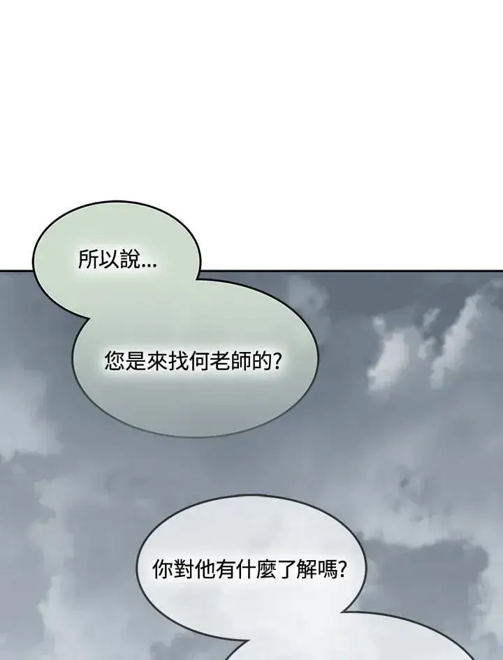 漫画《战王传记》第107话第14张图