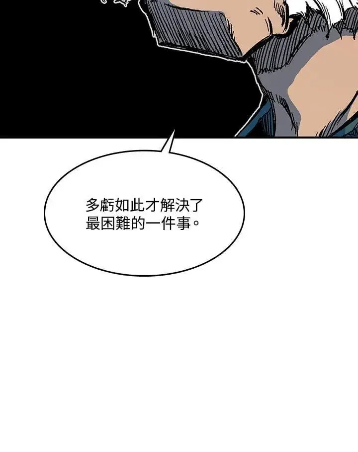漫画《战王传记》第107话第140张图