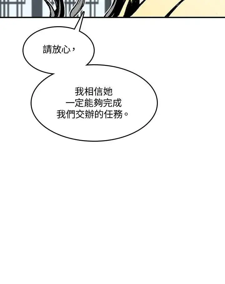 漫画《战王传记》第107话第142张图