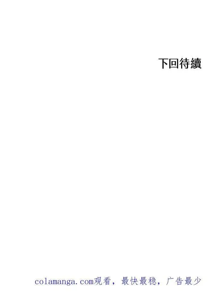 漫画《战王传记》第107话第143张图