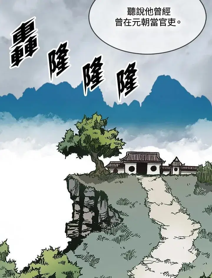 漫画《战王传记》第107话第15张图