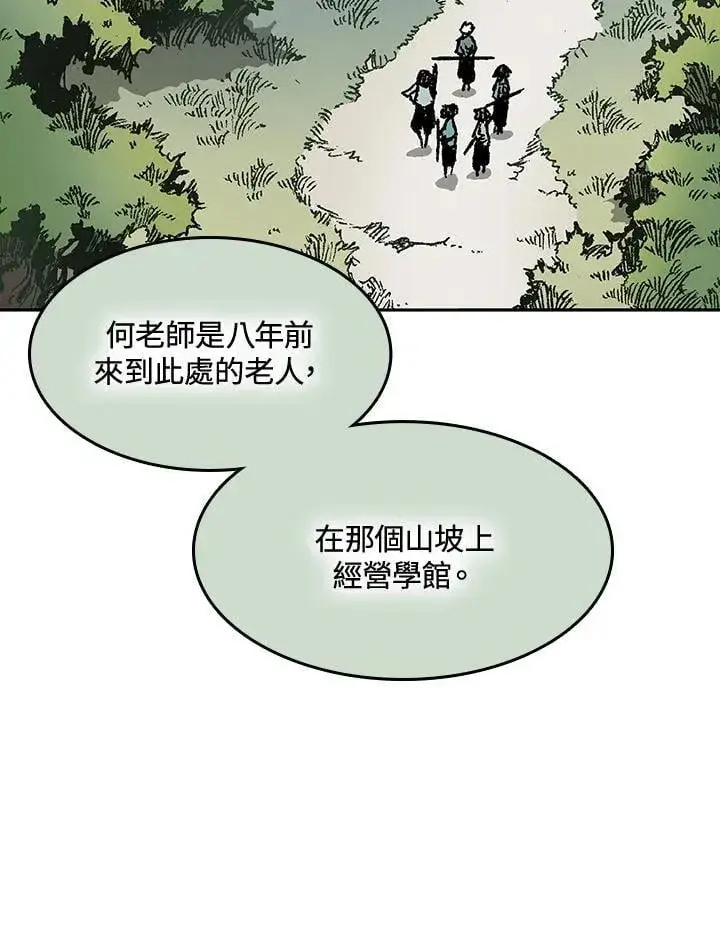 漫画《战王传记》第107话第16张图