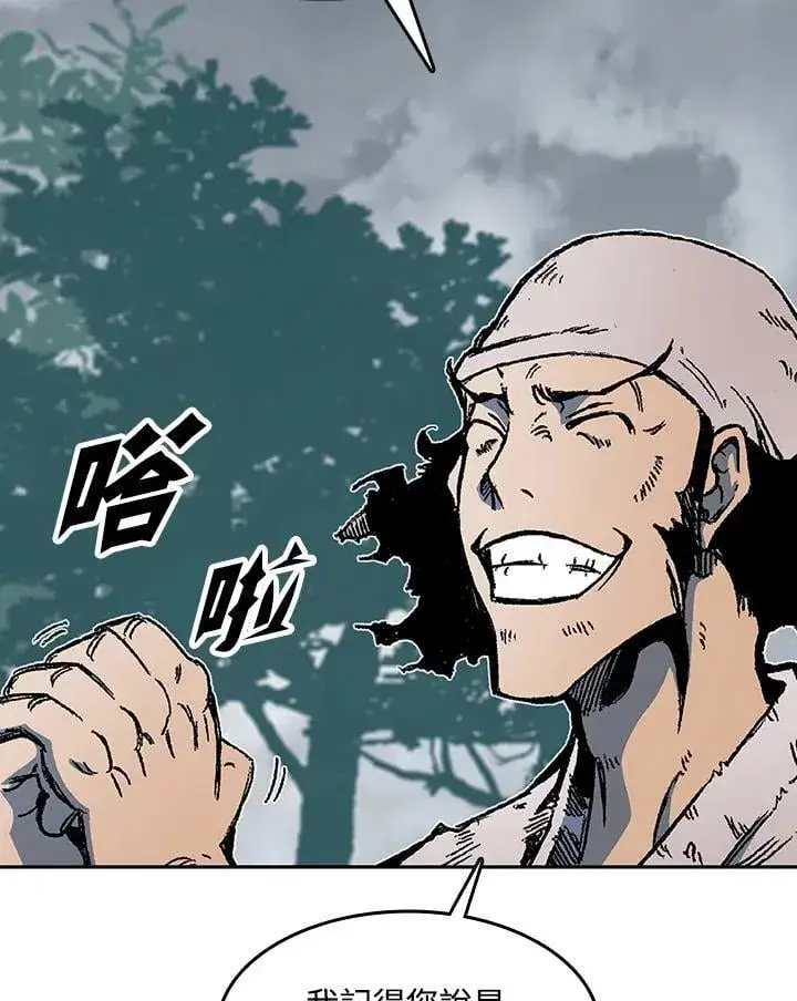 漫画《战王传记》第107话第22张图