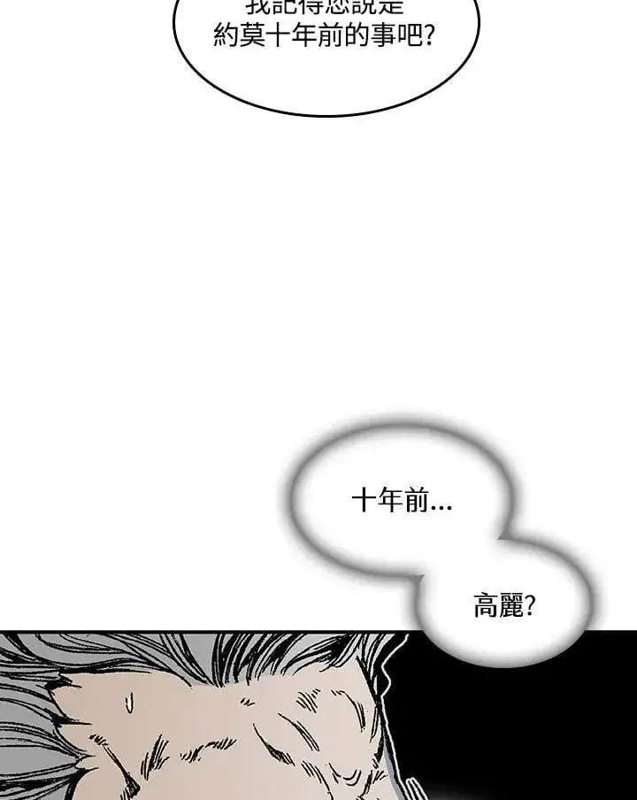 漫画《战王传记》第107话第23张图