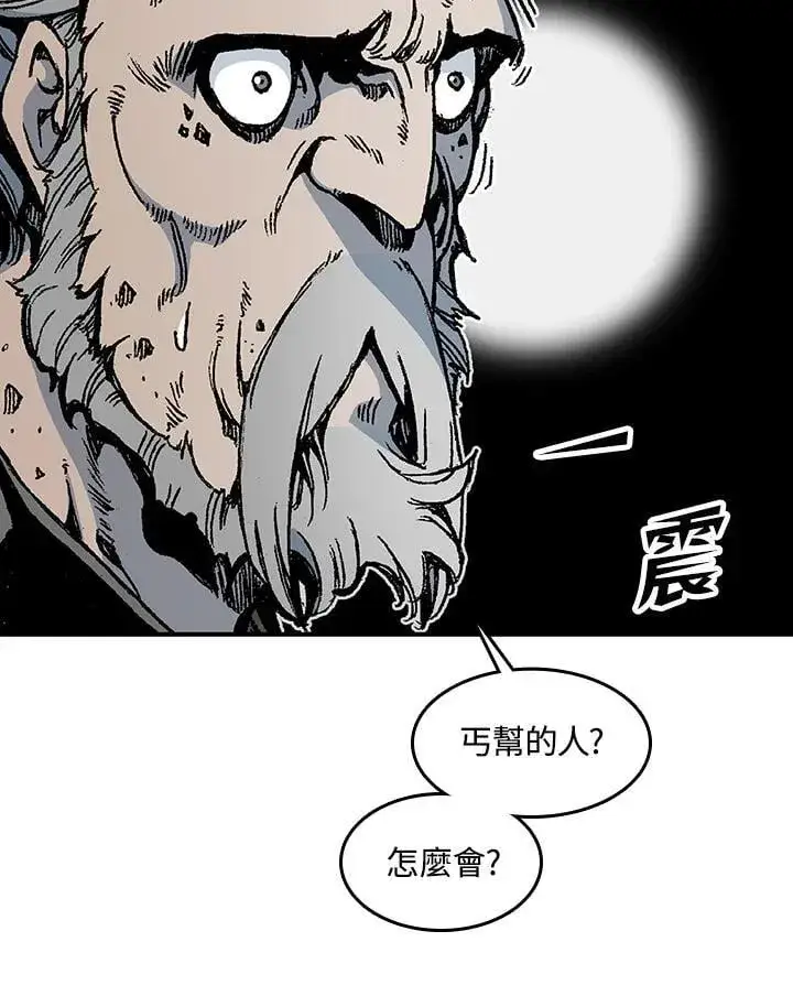 漫画《战王传记》第107话第24张图