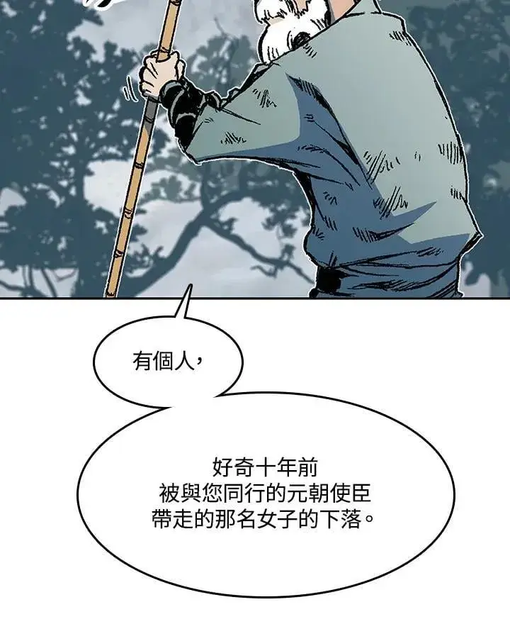 漫画《战王传记》第107话第26张图