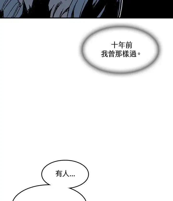 漫画《战王传记》第107话第28张图