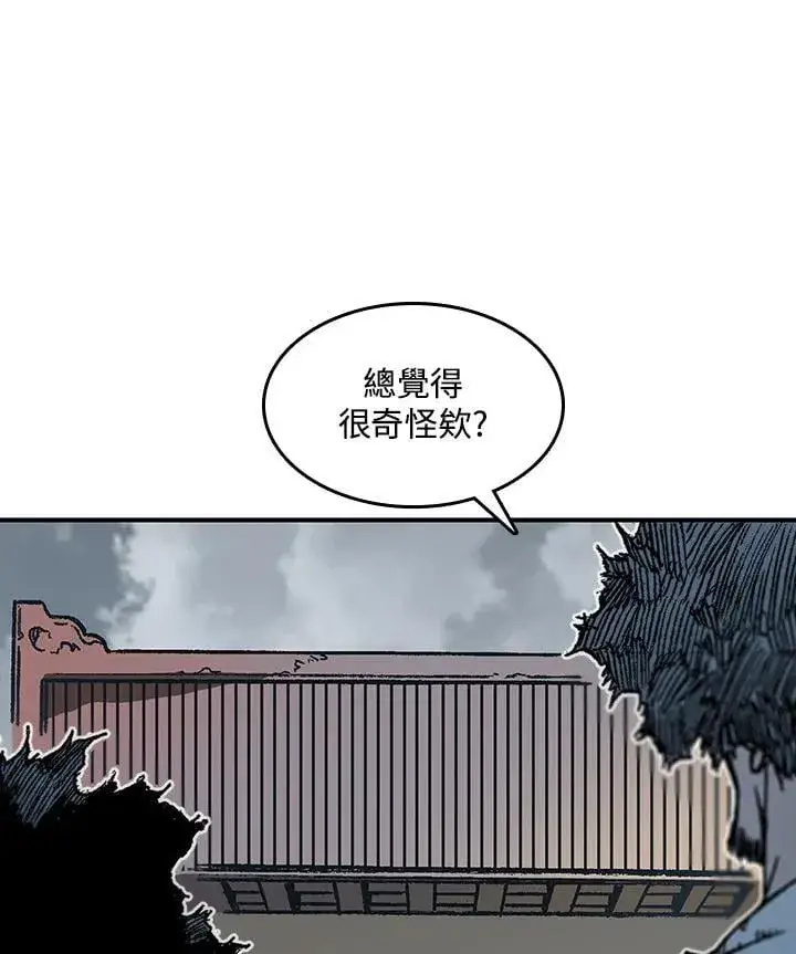 漫画《战王传记》第107话第32张图