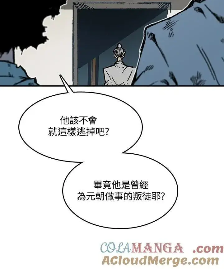 漫画《战王传记》第107话第33张图