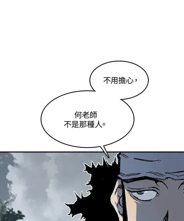 漫画《战王传记》第107话第34张图