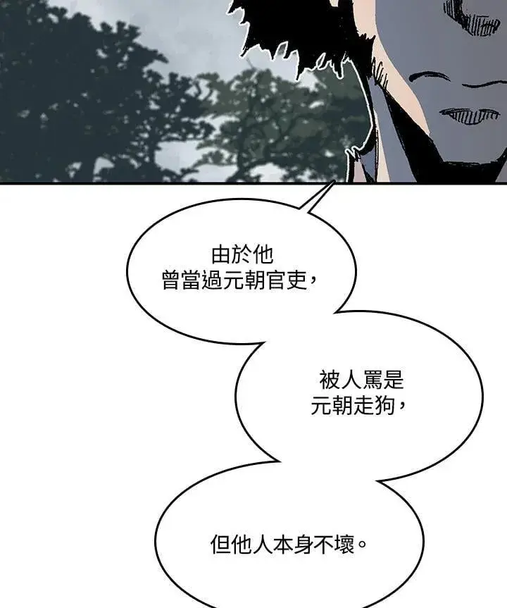 漫画《战王传记》第107话第35张图