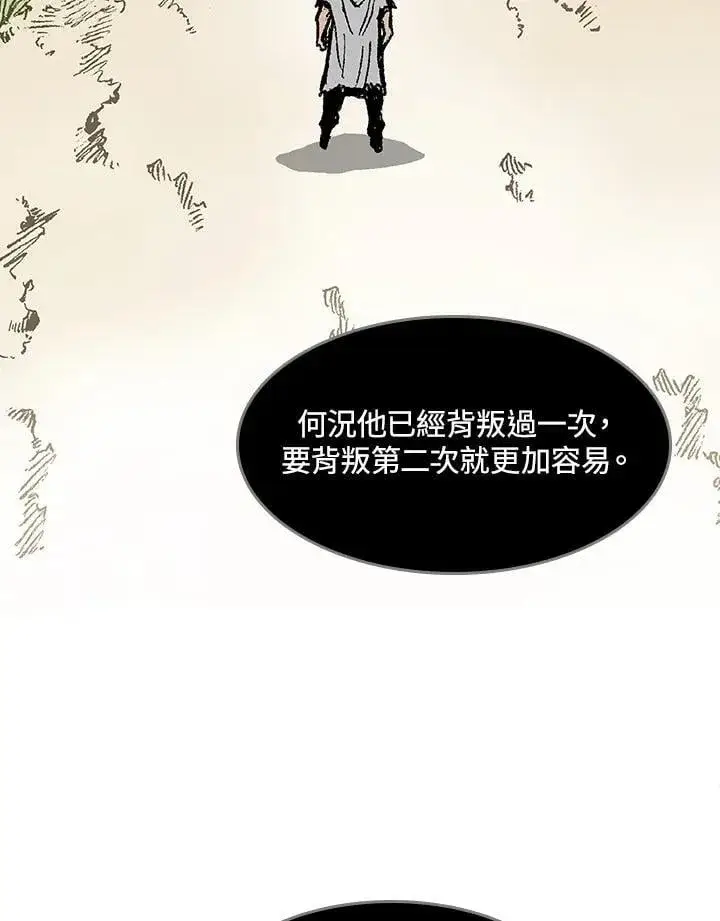 漫画《战王传记》第107话第40张图