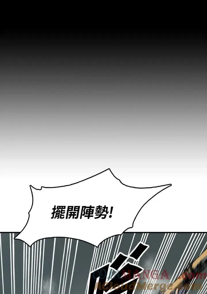 漫画《战王传记》第107话第53张图