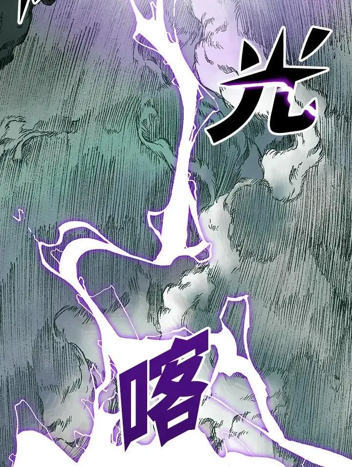漫画《战王传记》第107话第59张图