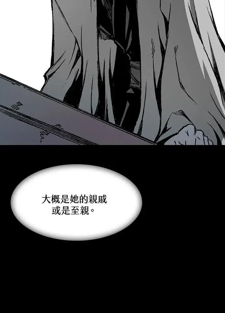 漫画《战王传记》第107话第66张图