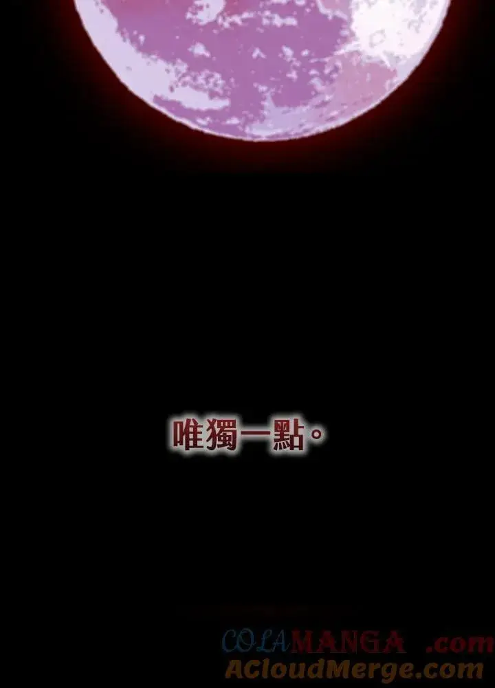 漫画《战王传记》第107话第69张图