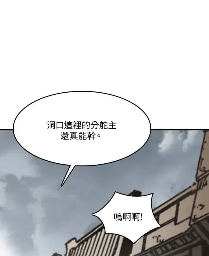 漫画《战王传记》第107话第7张图