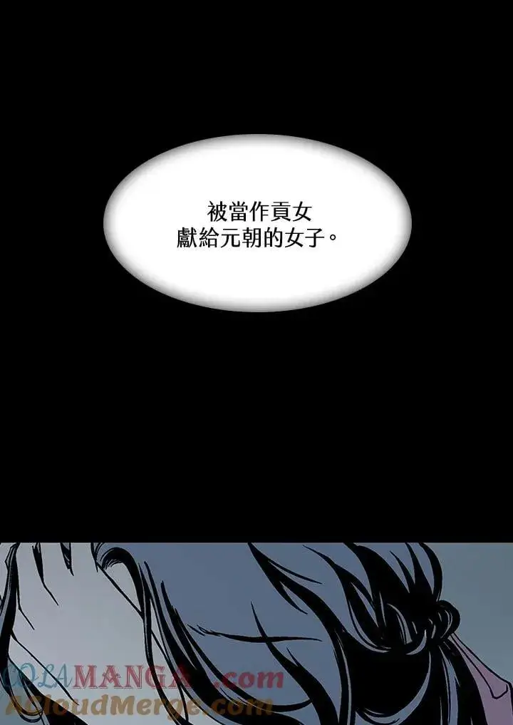 漫画《战王传记》第107话第73张图