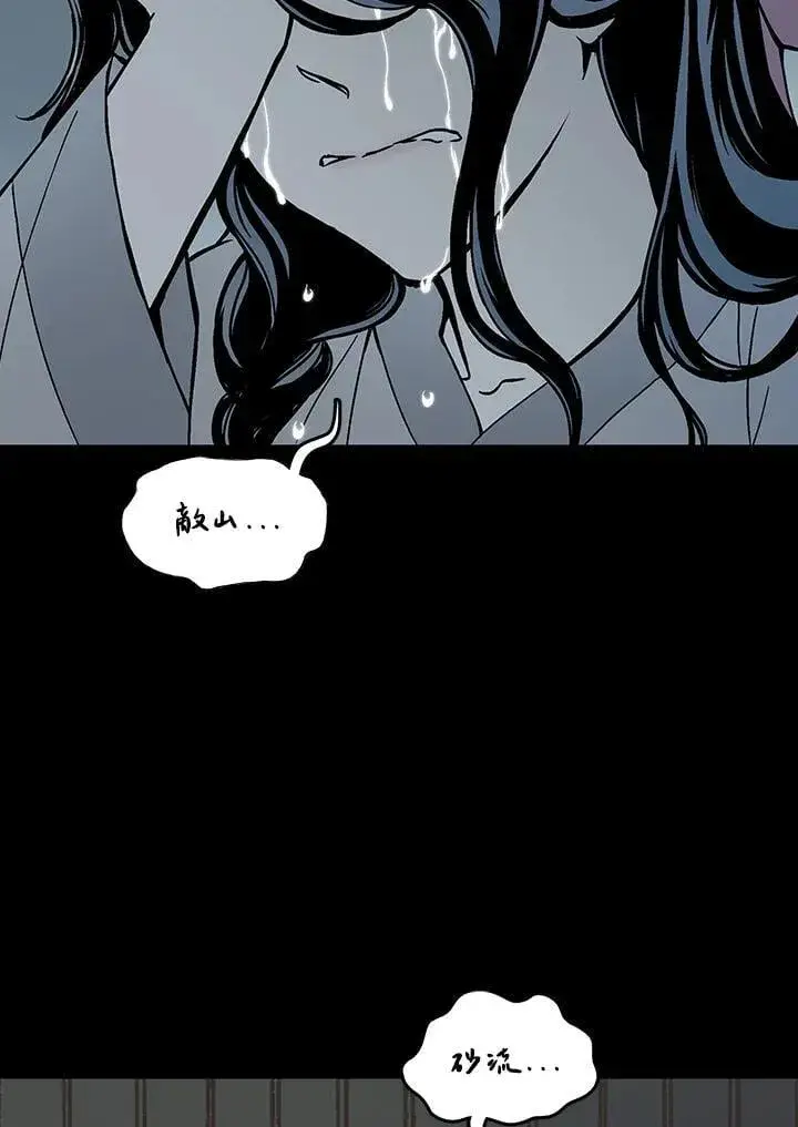 漫画《战王传记》第107话第74张图