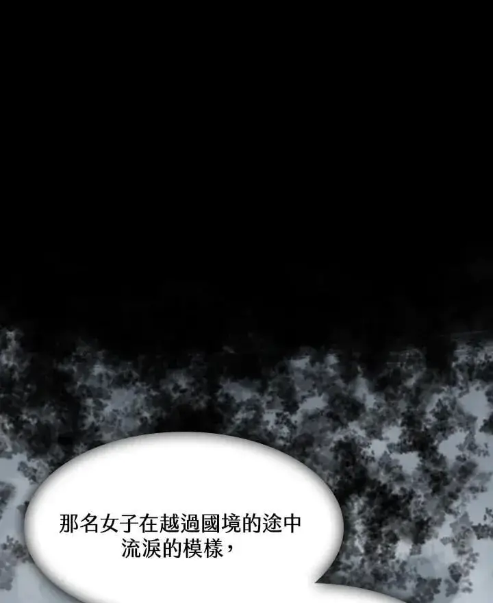 漫画《战王传记》第107话第76张图