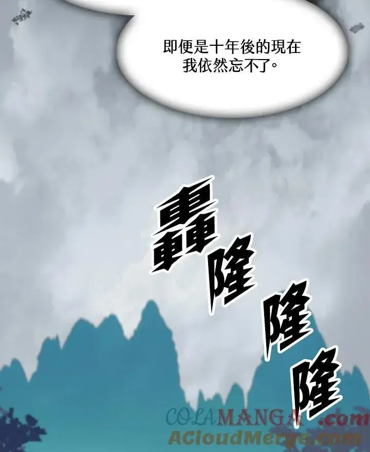 漫画《战王传记》第107话第77张图