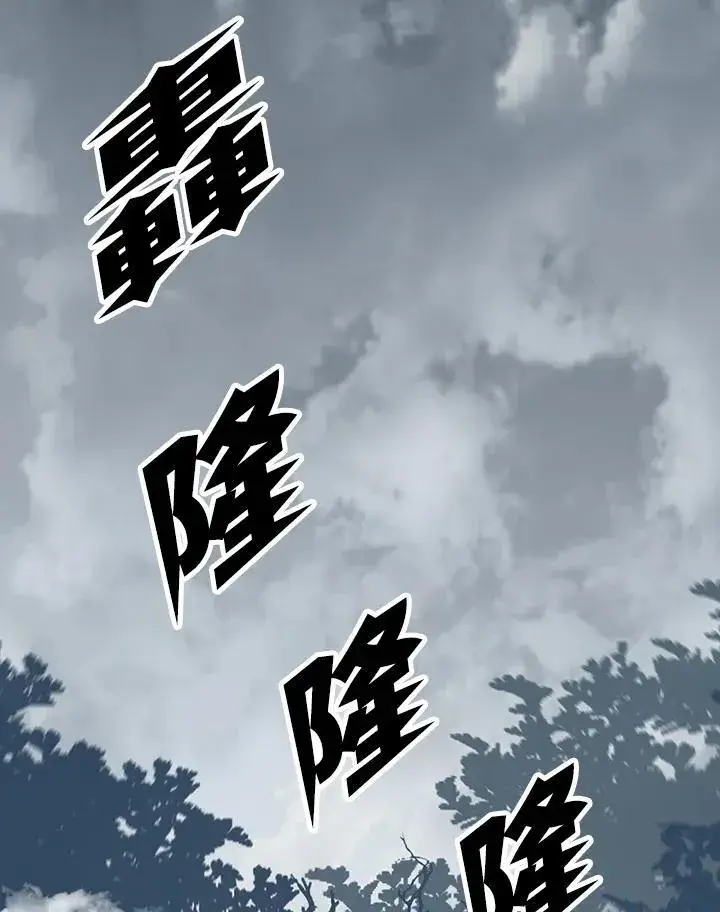 漫画《战王传记》第107话第84张图