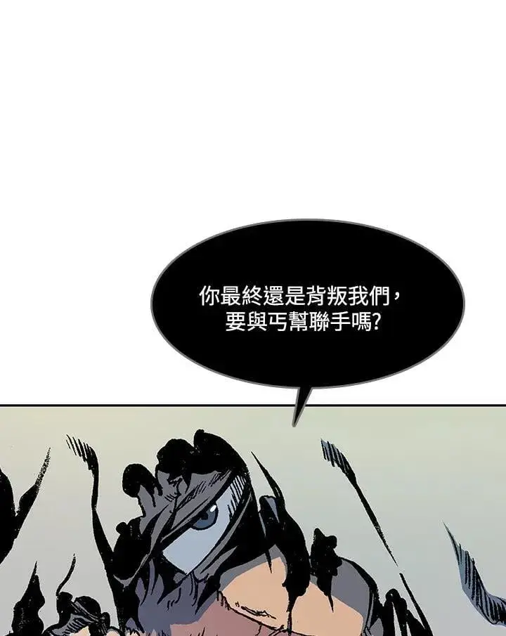 漫画《战王传记》第107话第87张图
