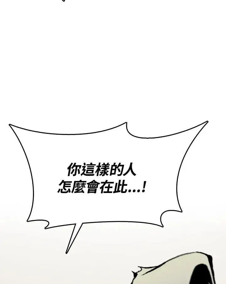 漫画《战王传记》第107话第91张图