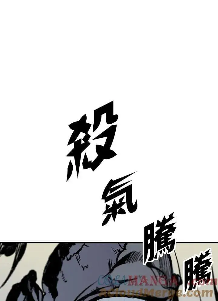 漫画《战王传记》第107话第93张图
