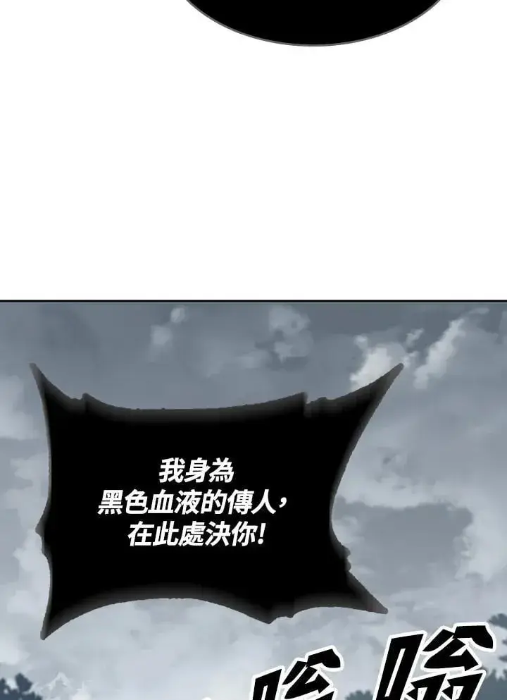 漫画《战王传记》第107话第95张图