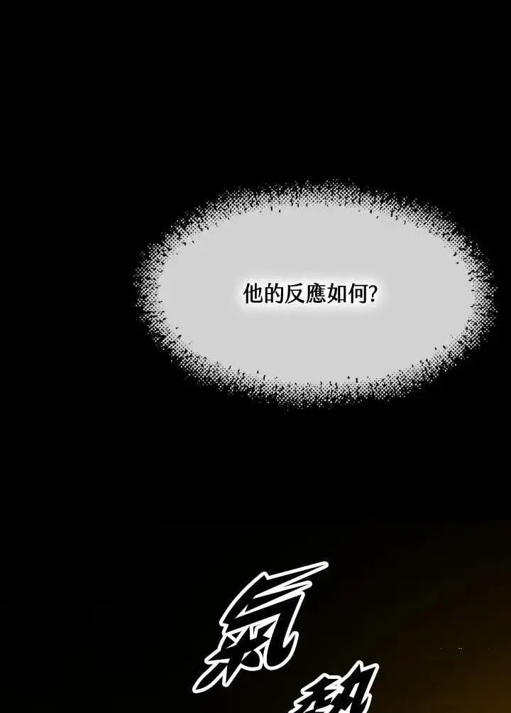 漫画《战王传记》第108话第11张图