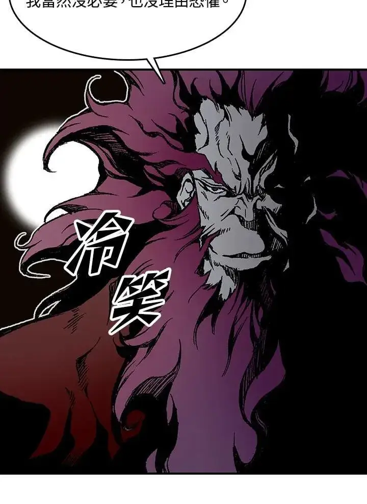 漫画《战王传记》第108话第110张图