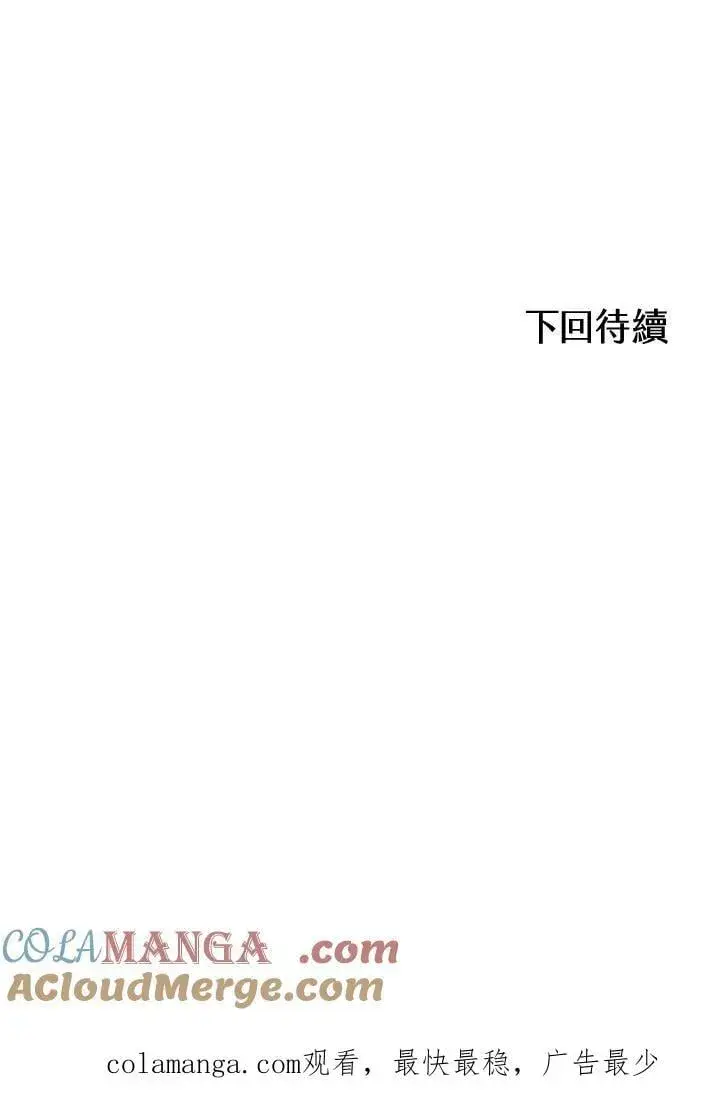 漫画《战王传记》第108话第129张图