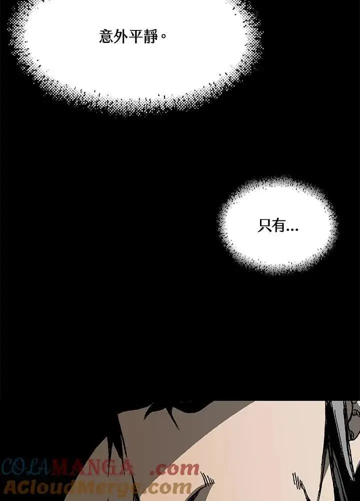 漫画《战王传记》第108话第13张图
