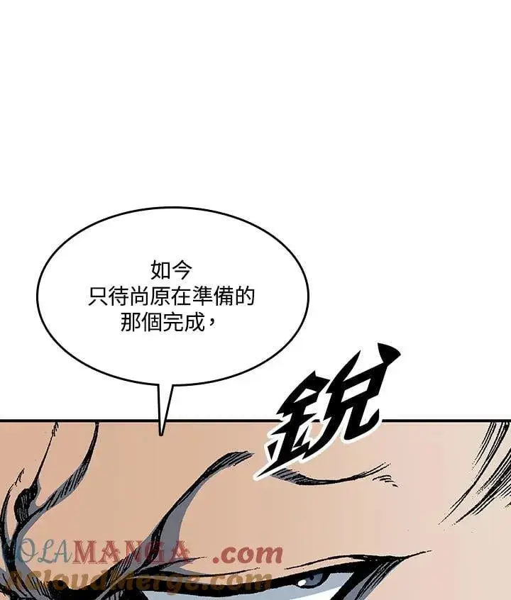 漫画《战王传记》第108话第17张图