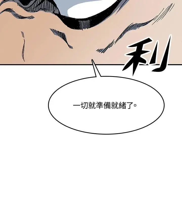 漫画《战王传记》第108话第18张图