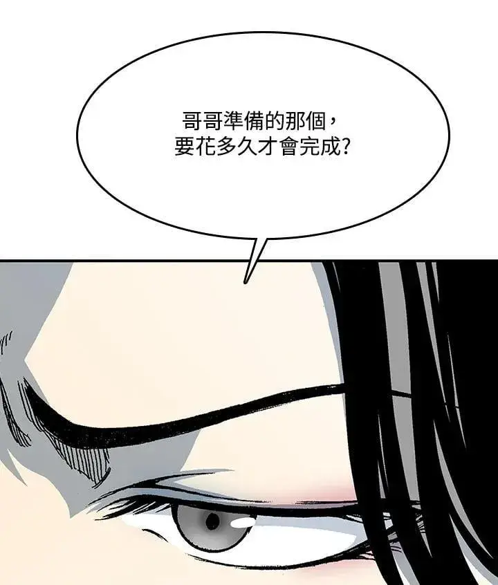 漫画《战王传记》第108话第19张图