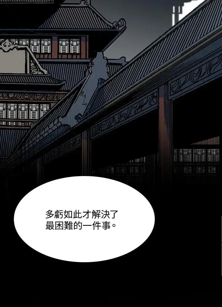 漫画《战王传记》第108话第3张图