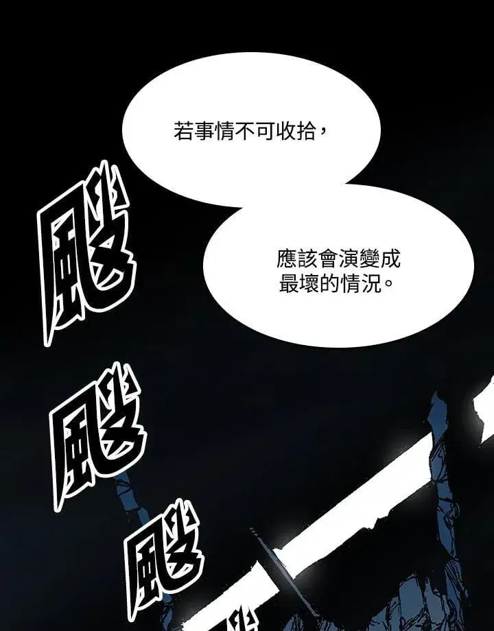 漫画《战王传记》第108话第31张图