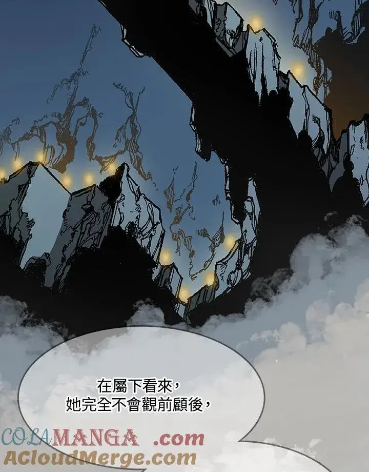 漫画《战王传记》第108话第33张图