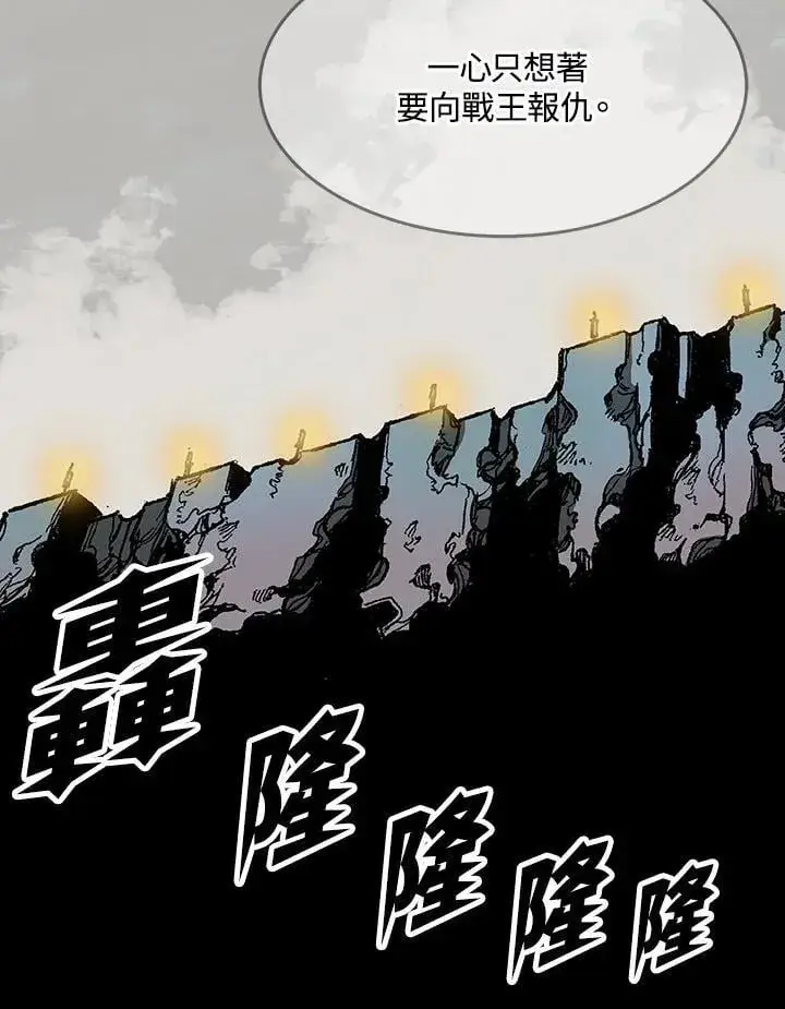 漫画《战王传记》第108话第34张图