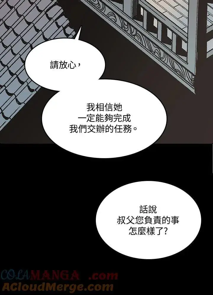 漫画《战王传记》第108话第5张图