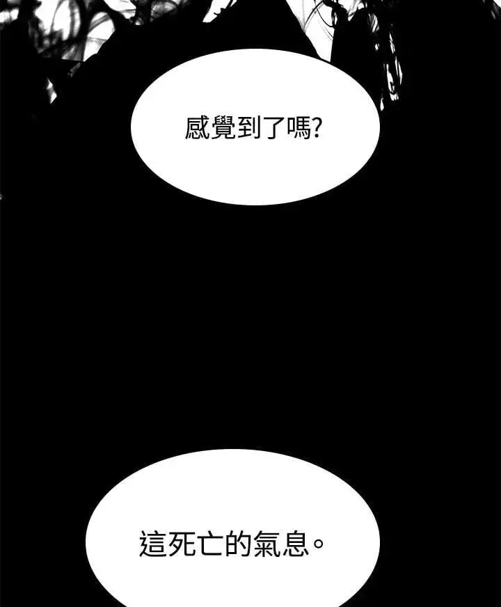 漫画《战王传记》第108话第58张图