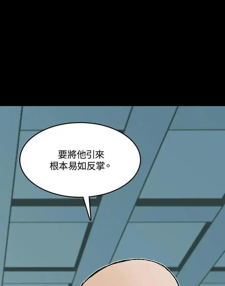 漫画《战王传记》第108话第6张图