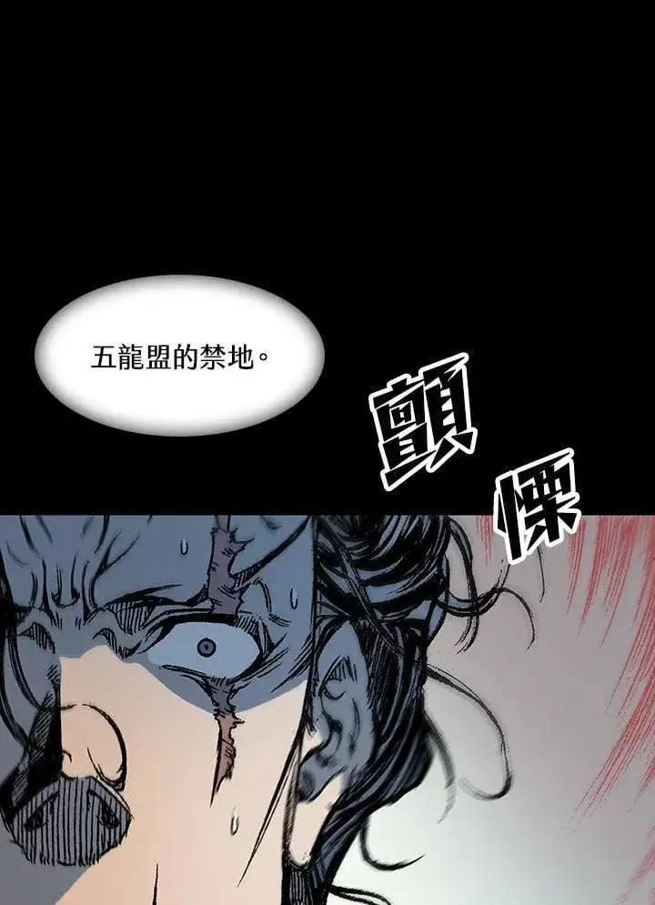 漫画《战王传记》第108话第62张图