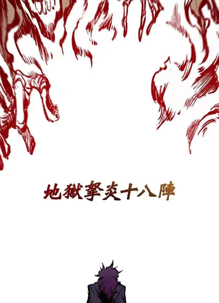 漫画《战王传记》第108话第66张图