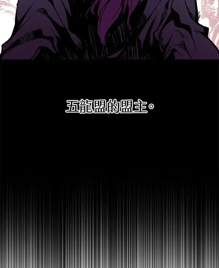 漫画《战王传记》第108话第70张图