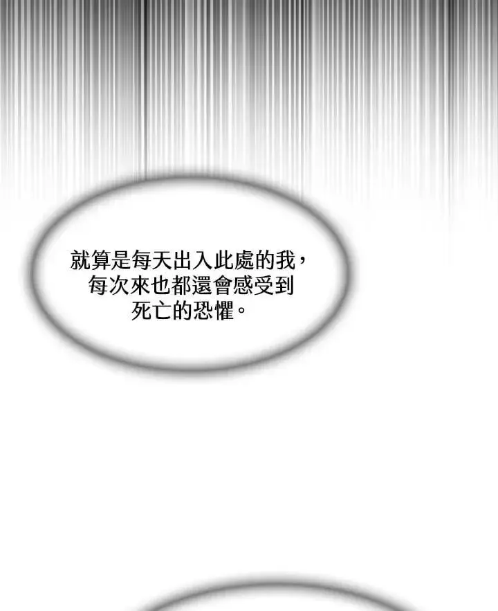 漫画《战王传记》第108话第71张图