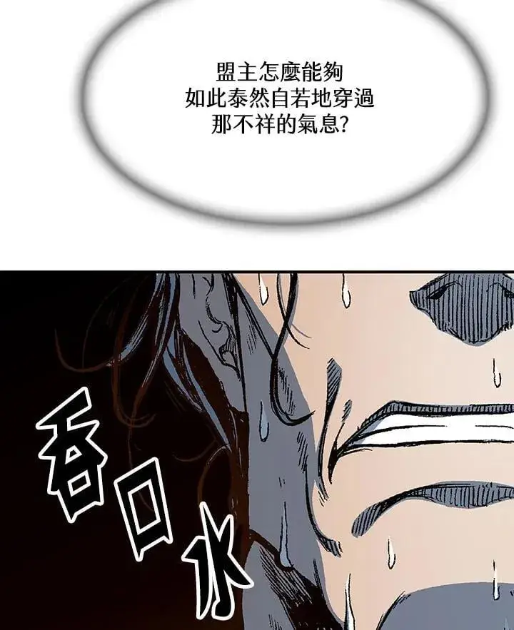 漫画《战王传记》第108话第72张图