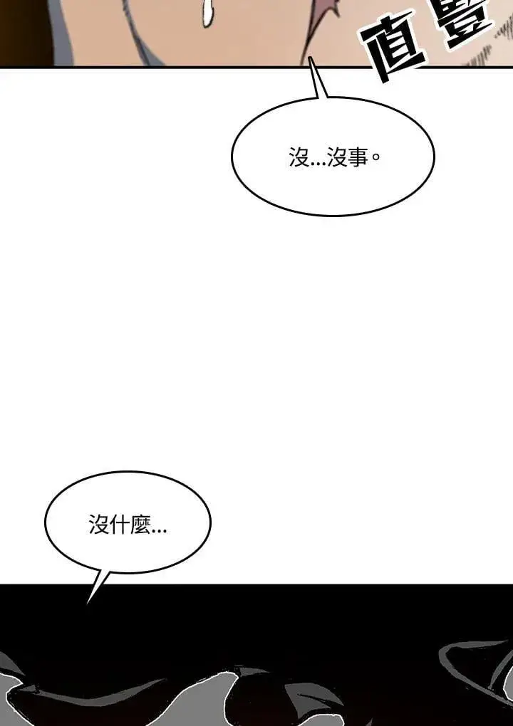 漫画《战王传记》第108话第76张图